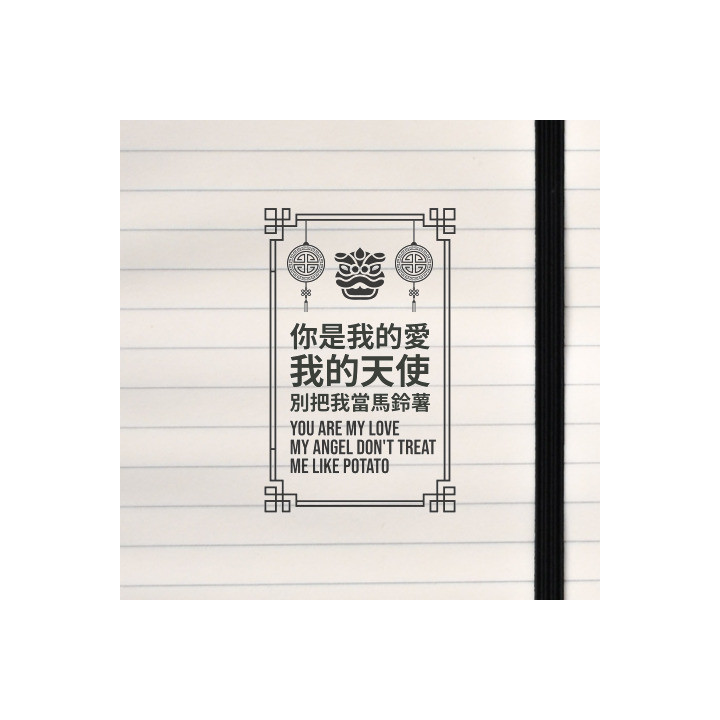 A visually striking design combining traditional Chinese motifs with playful bilingual text, blending cultural symbolism and hum